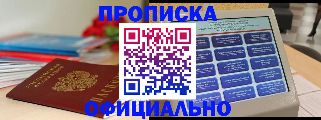 прописка ребенка в Ликино-Дулёво