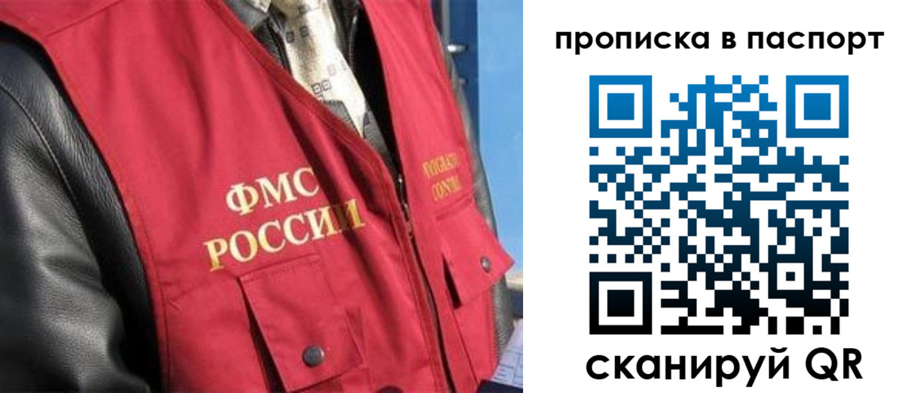 временная регистрация для всех в Ликино-Дулёво