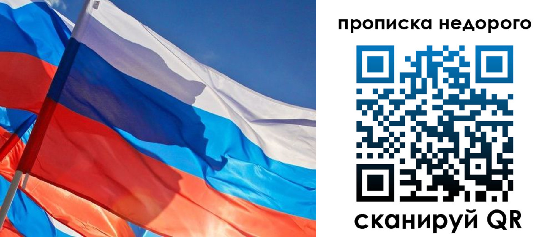 временная регистрация недорого в Ликино-Дулёво