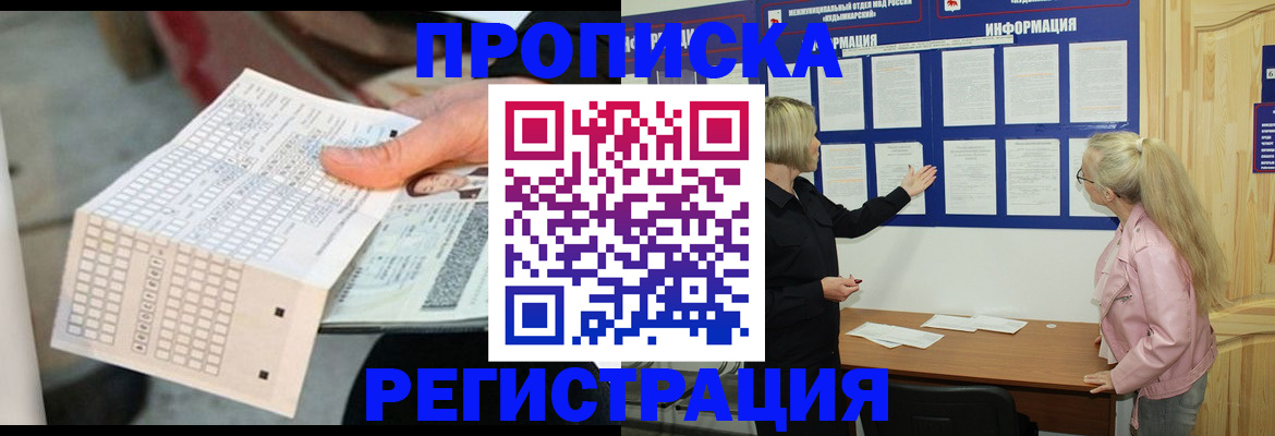 временная регистрация поиск в Ликино-Дулёво