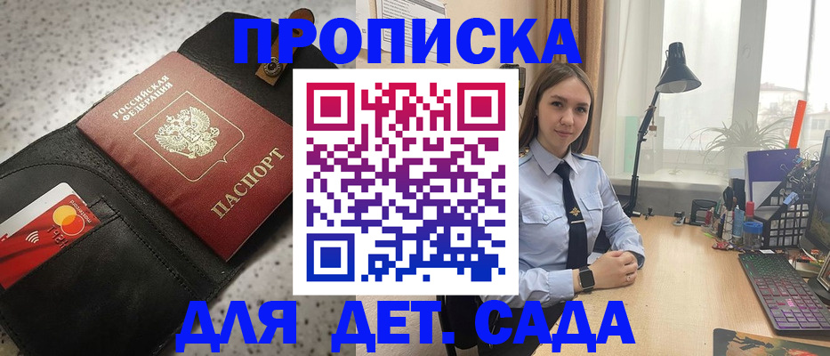 временная регистрация недорого в Ликино-Дулёво