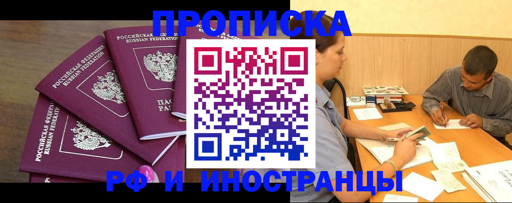 временная регистрация для школы в Ликино-Дулёво