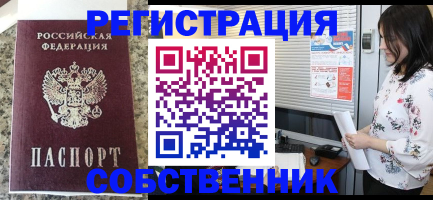 прописка для работы в Ликино-Дулёво