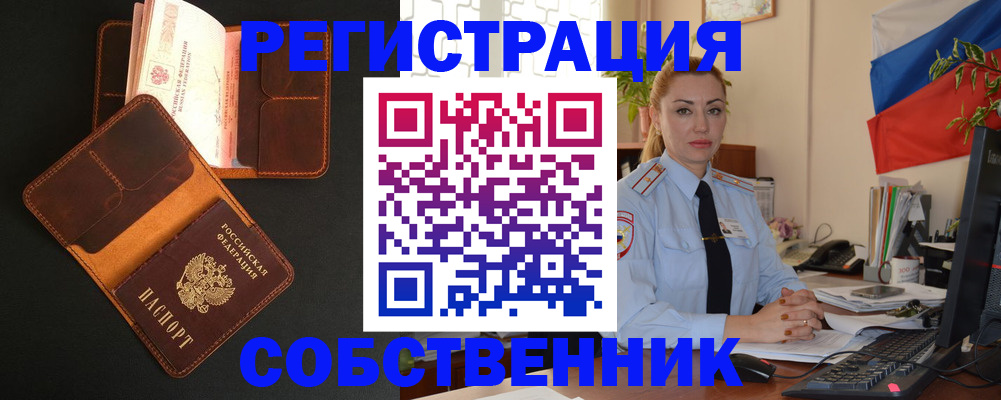 прописка законно в Ликино-Дулёво