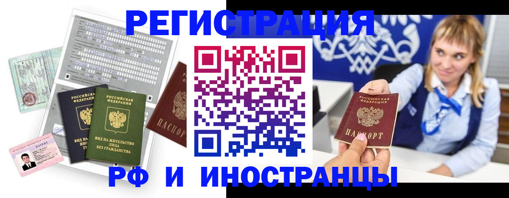 прописка ребенка в Ликино-Дулёво