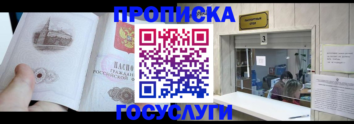 прописка от собственника в Ликино-Дулёво