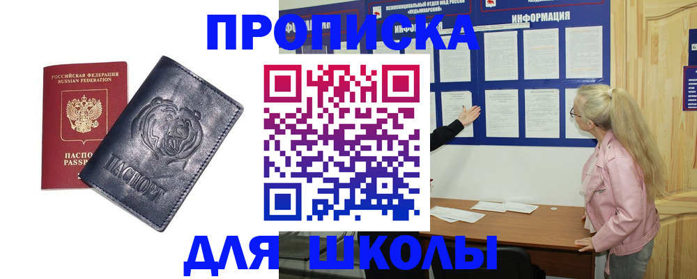 прописка 2025 в Ликино-Дулёво