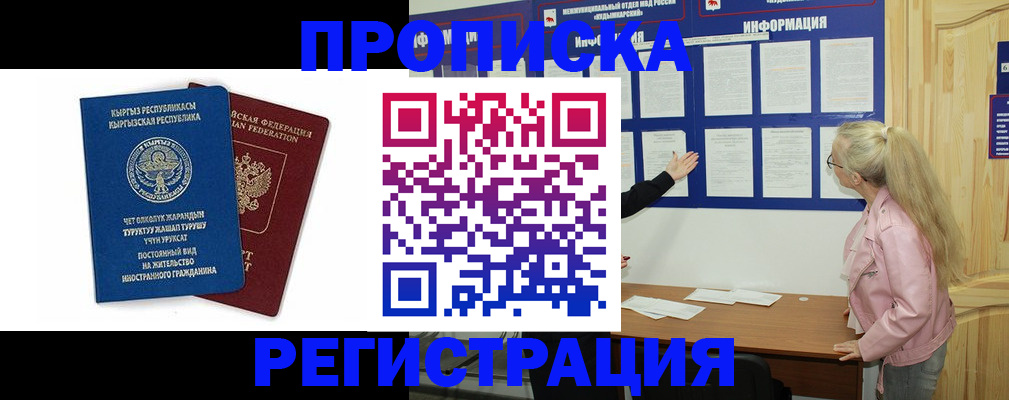 где прописаться в Ликино-Дулёво