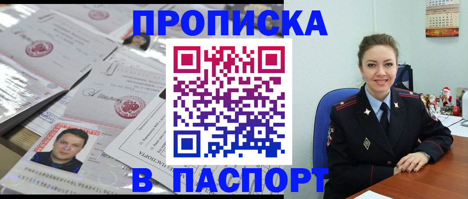 временная регистрация 2025 в Ликино-Дулёво