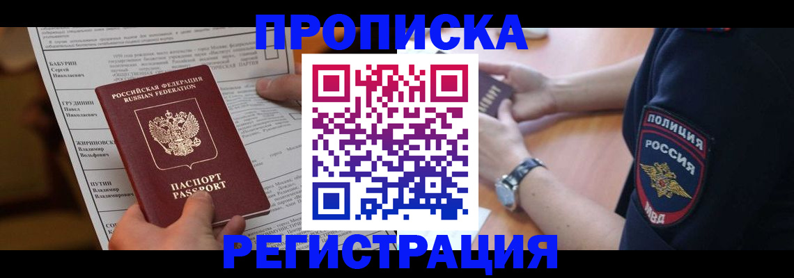 временная регистрация недорого в Ликино-Дулёво