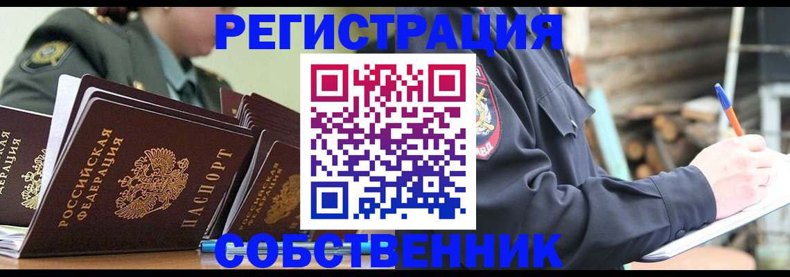 временная регистрация надежно в Ликино-Дулёво