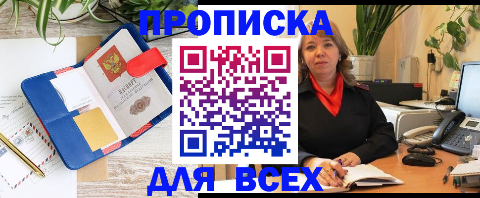 прописка ребенка в Ликино-Дулёво