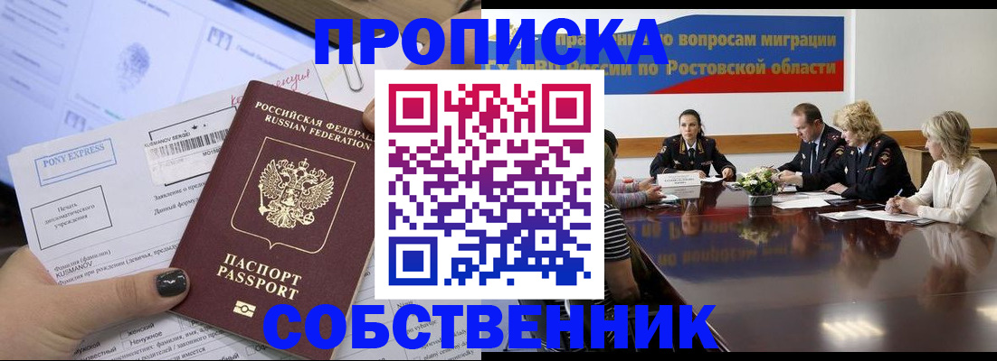 временная регистрация для всех в Ликино-Дулёво