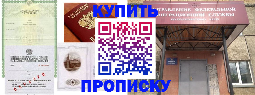 прописка в Ликино-Дулёво